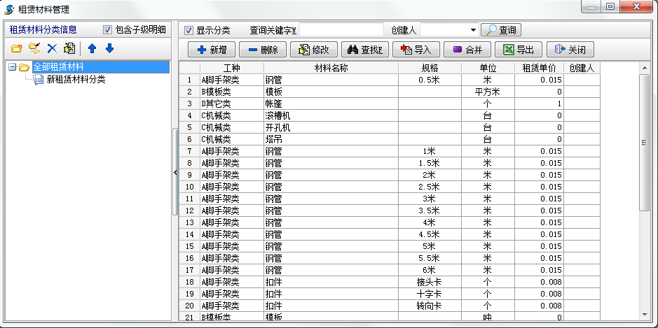 施工管理系統(tǒng)