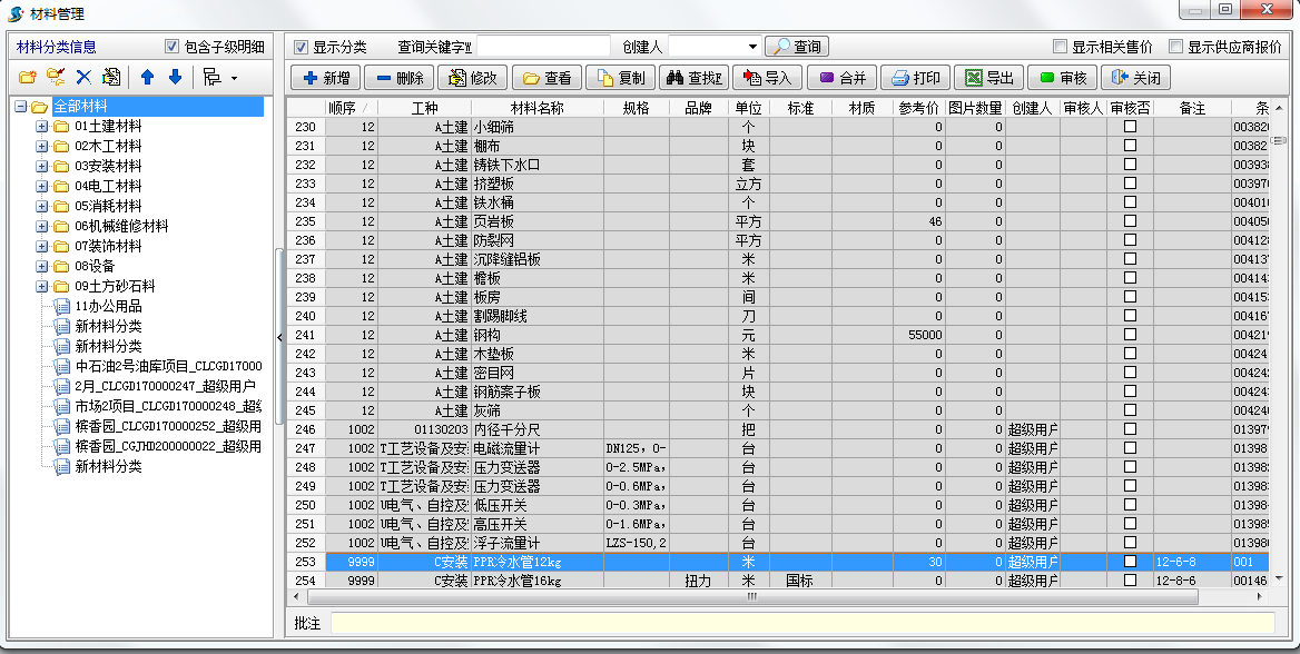 工程管理系統(tǒng)